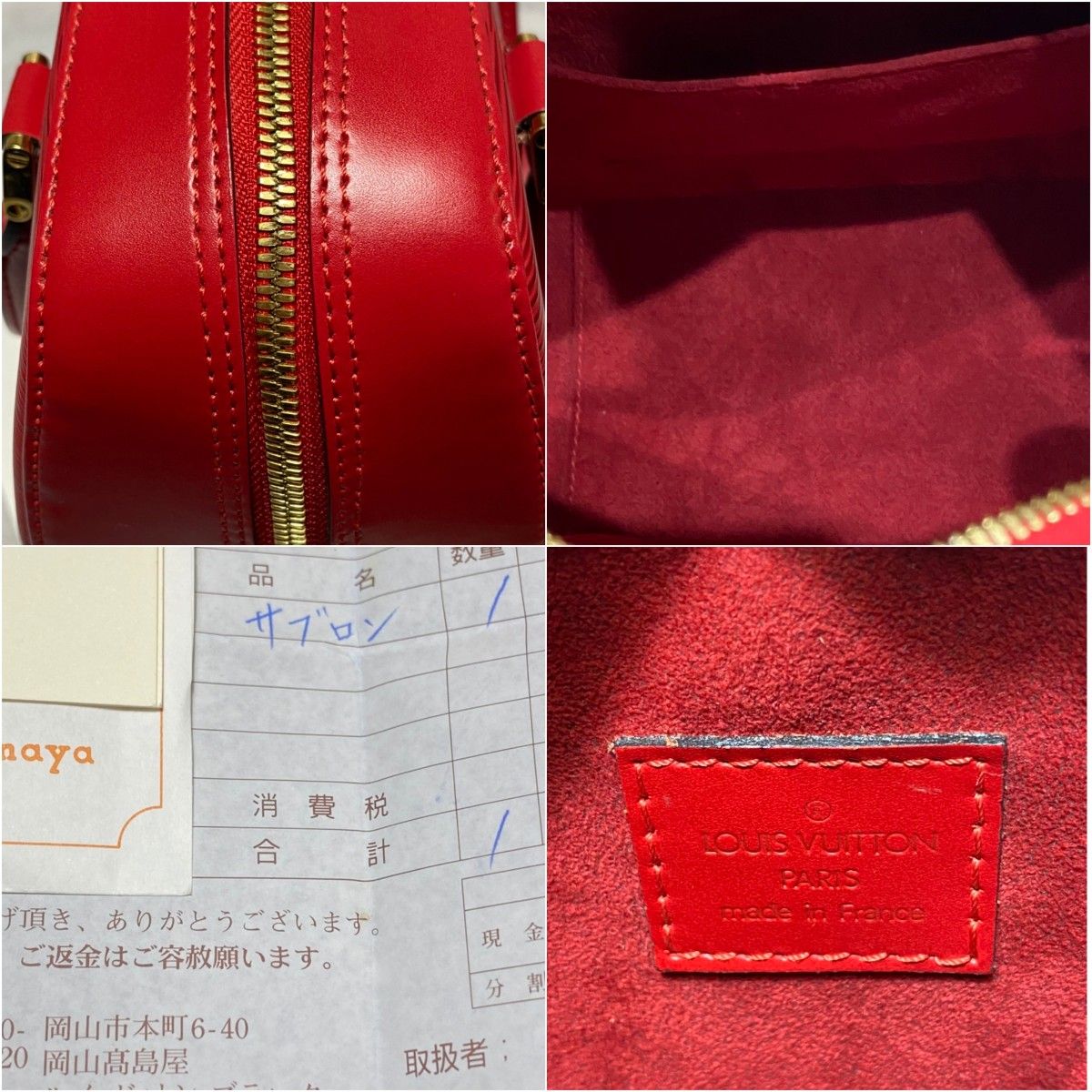LOUIS VUITTON ルイ ヴィトン エピ サブロン 赤|Yahoo!フリマ LOUIS VUITTON ルイ ヴィトン エピ サブロン 赤|Yahoo!フリマ