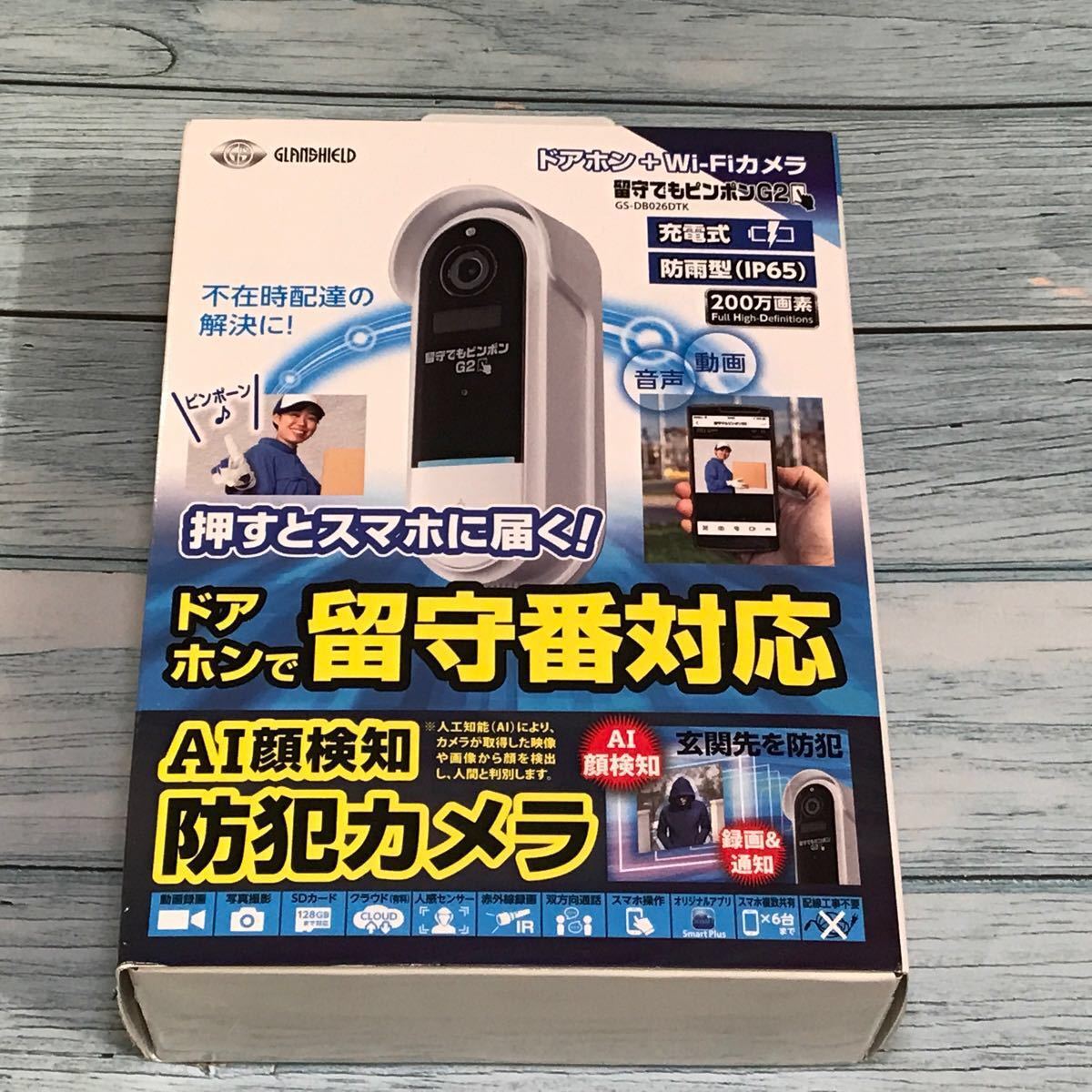 インターホン 防犯カメラ ドアホン カメラ 留守でもピンポンG2