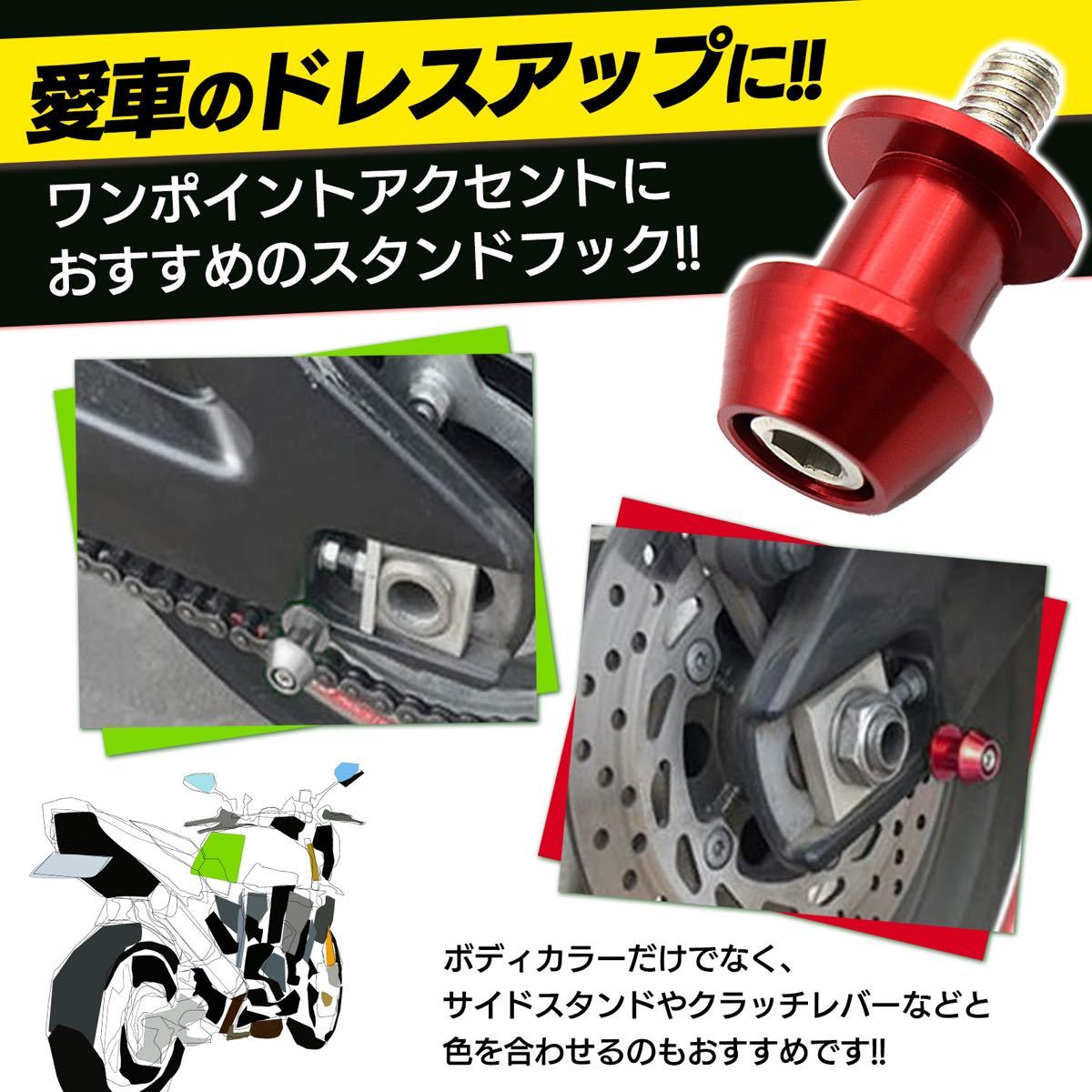 スタンドフック 荷掛けフック ゴールド リアサスペンション ...