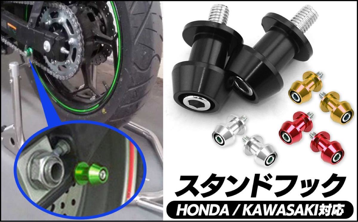 スタンドフック 荷掛けフック ゴールド リアサスペンション ...