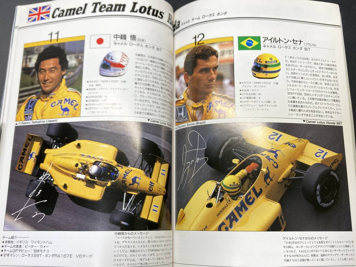 F1 日本グランプリ 公式プログラム 1987年 1990年 4冊セット(F1)|売買