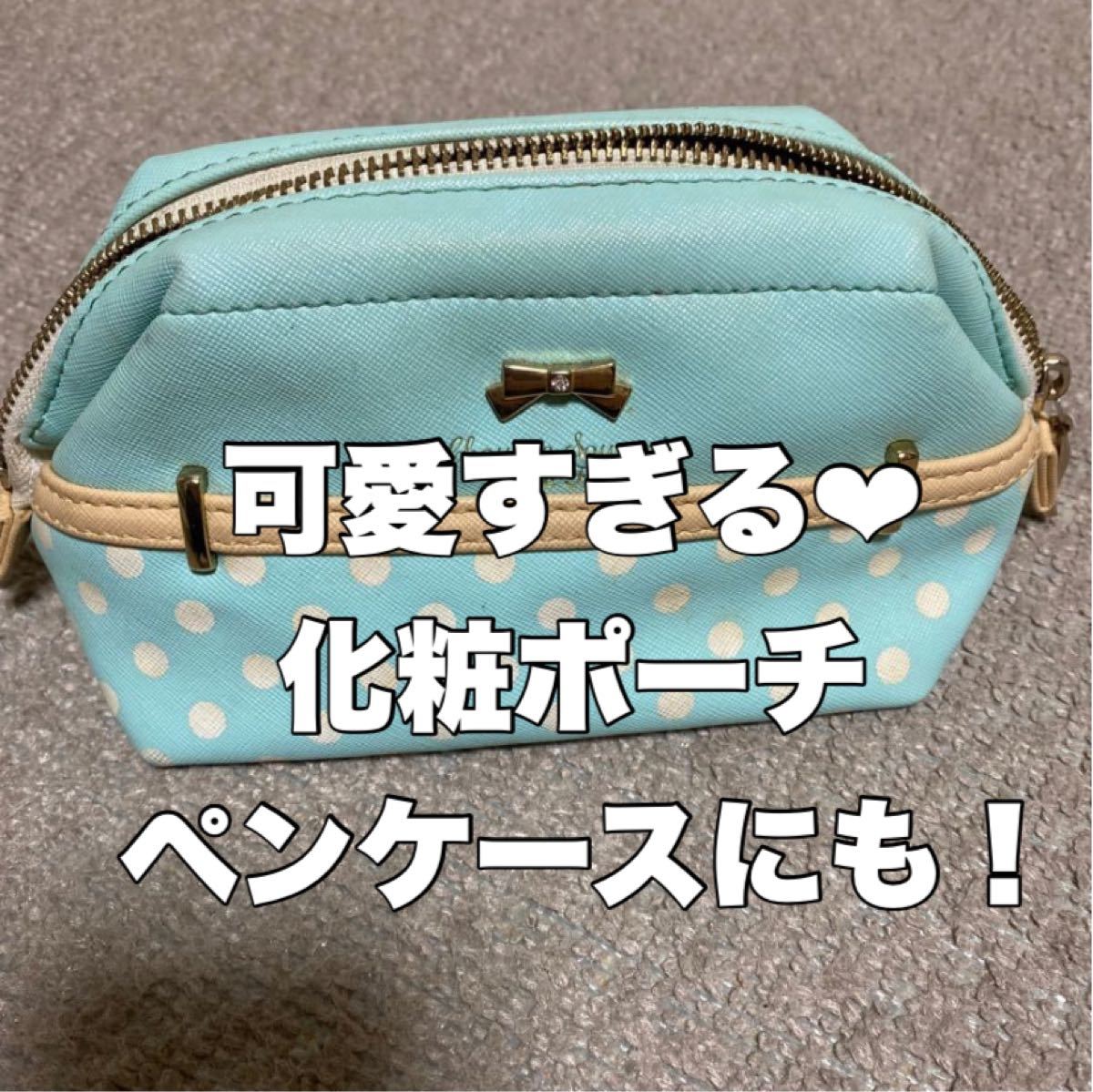 【早い者勝ち】お洒落可愛い。デザインポーチ　化粧ポーチ　コスメ入れ　ペンケース　小物入れ★