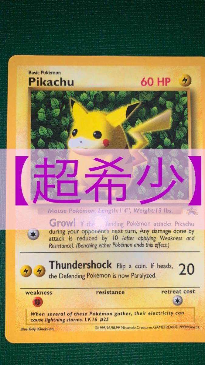 ポケモンカード 旧裏 ピカチュウ プロモ | www.chicshabu.com