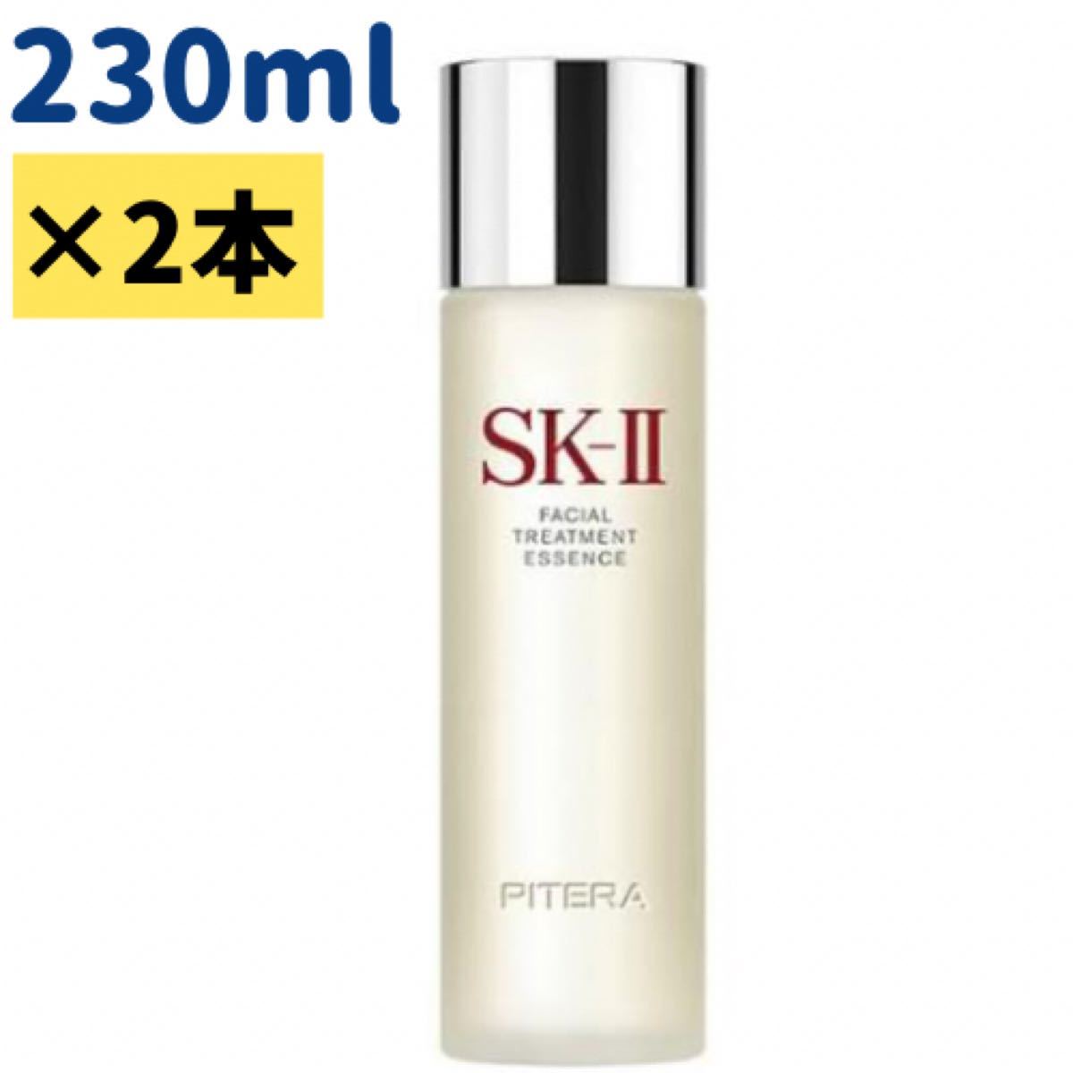 新品】 SK-II エスケーツー フェイシャルトリートメント エッセンス