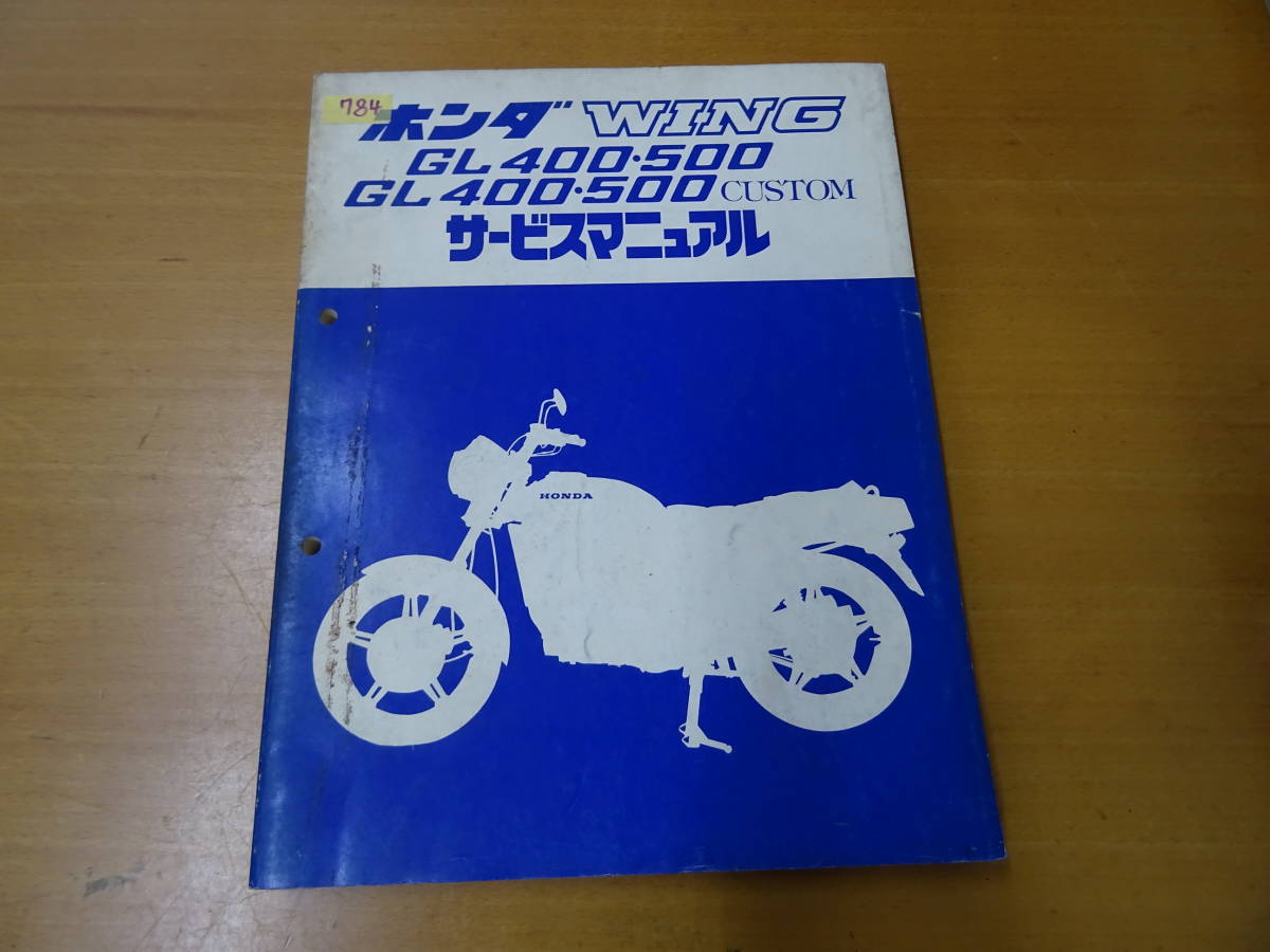 HONDA Honda WING GL400 500 CUSTOM service manual original service book 