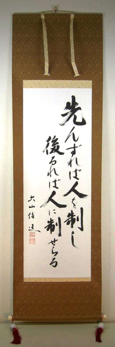 ☆ 大山倍達 ◇ 極真 空手 ◇ 没10周年 記念品 ◇ 額装 ◇ 帯 実 ☆ 大山倍達 ◇ 極真 空手 ◇ 没10周年 記念品 ◇ 額装 ◇ 帯 実