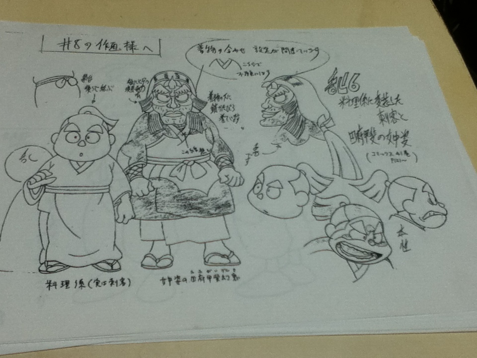 設定資料集 忍たま乱太郎 キャラクター設定 アニメ制作資料 item 設定資料集 忍たま乱太郎 キャラクター設定 アニメ制作資料 item