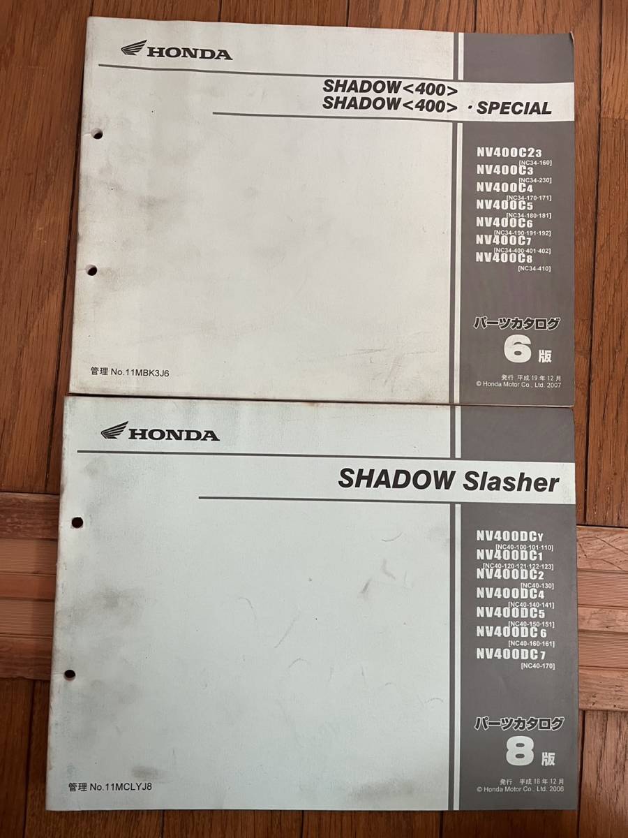 送料安 セット シャドウ スラッシャー Shadow 400 NC40 NC34 パーツカタログ　パーツリスト 6版 8版_画像1