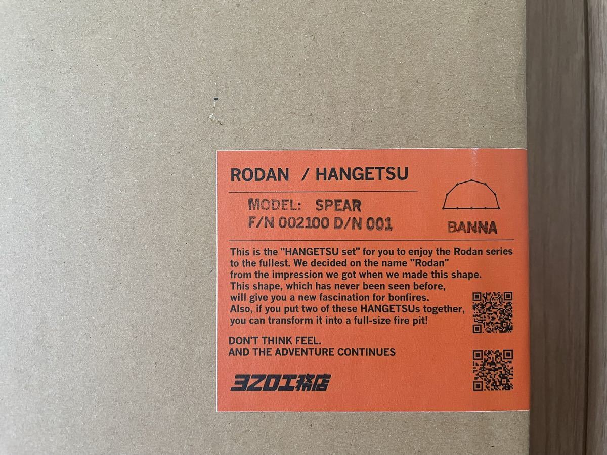 サンゾー工務店 ロダン Rodan バンナ BANNA HANGETSUセット 国内正規品 ...
