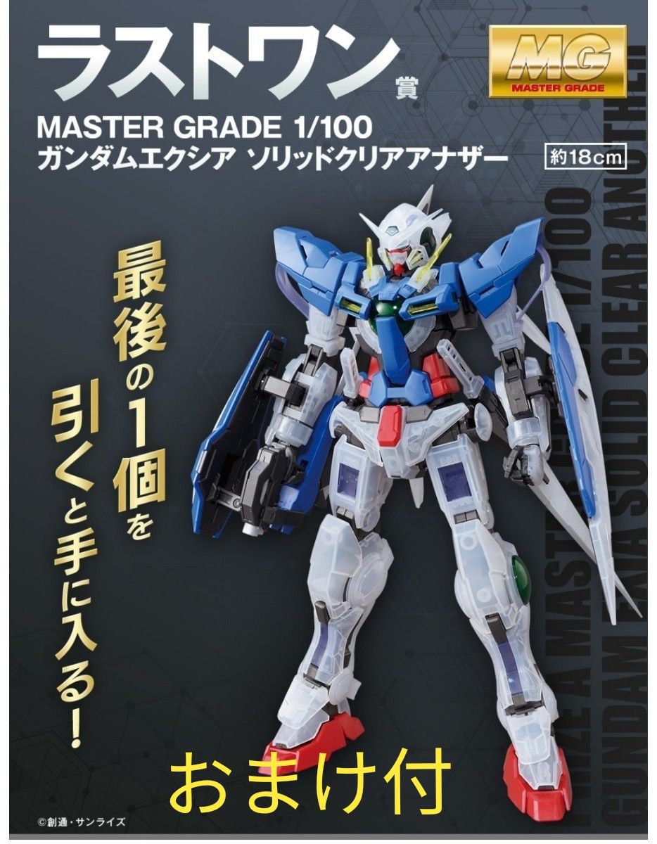 日本全国送料無料商品 特集 新品】ガンダムエクシア ソリッドクリアアナザー ガンプラ 一番 その他