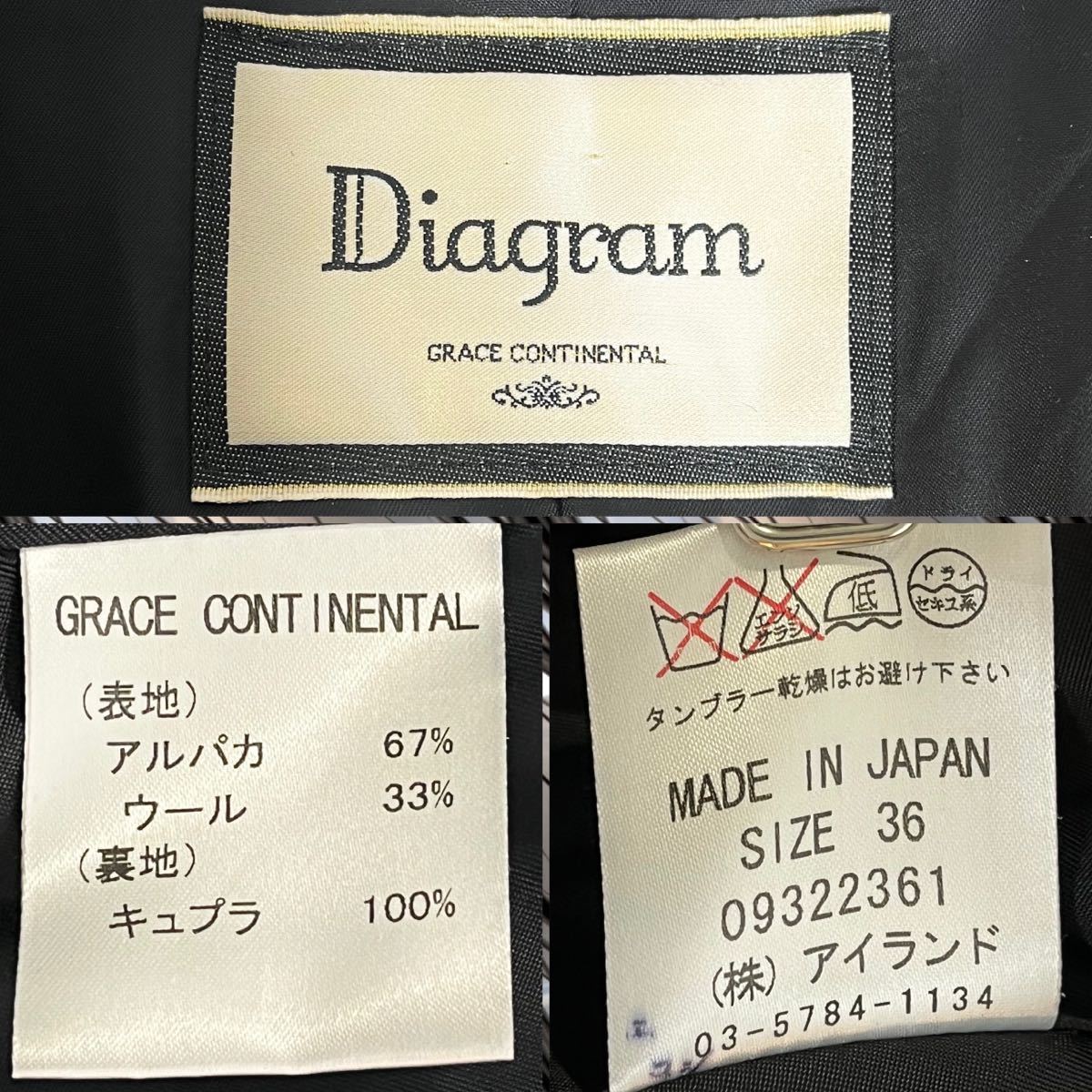 GRACE CONTINENTAL グレースコンチネンタル アルパカ ファー コート Made in JAPAN スタンドカラー レディース　ウール　36 M ブラック_画像10