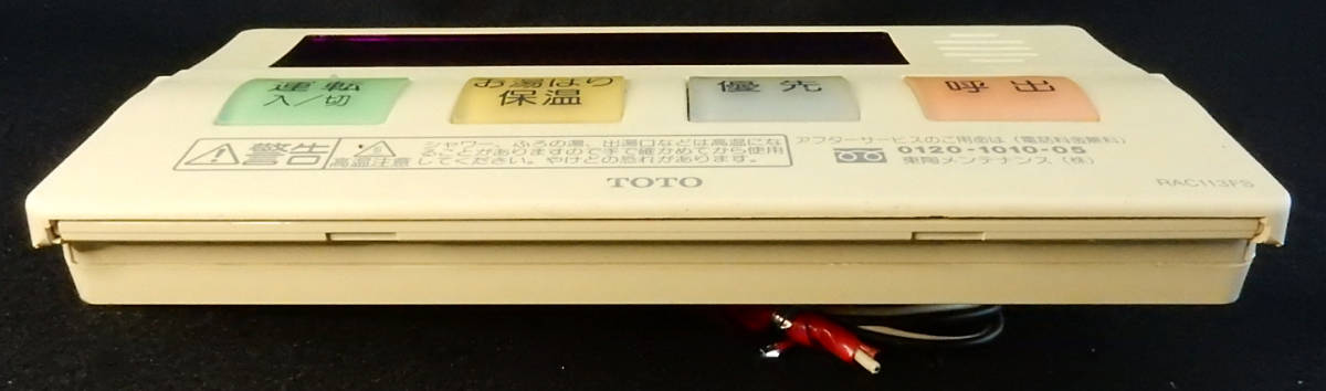 Yahoo!オークション - RAC113FS TOTO 給湯器 リモコン 返品可能 Yahoo!オークション - RAC113FS TOTO 給湯器 リモコン 返品可能