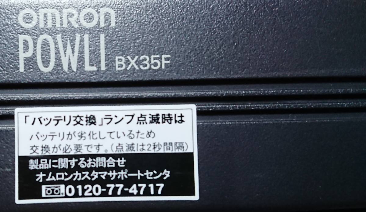 l[ Junk ]OMRON UPS POWLI BX35F ② electrification un- possible 