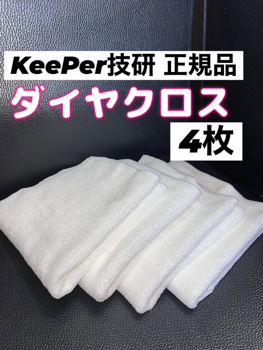 レジンスポンジ6個セット　キーパー正規品Keeper技研