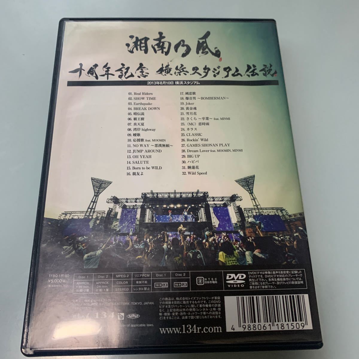 湘南乃風　ライブDVDとCDアルバムセット　5枚セット