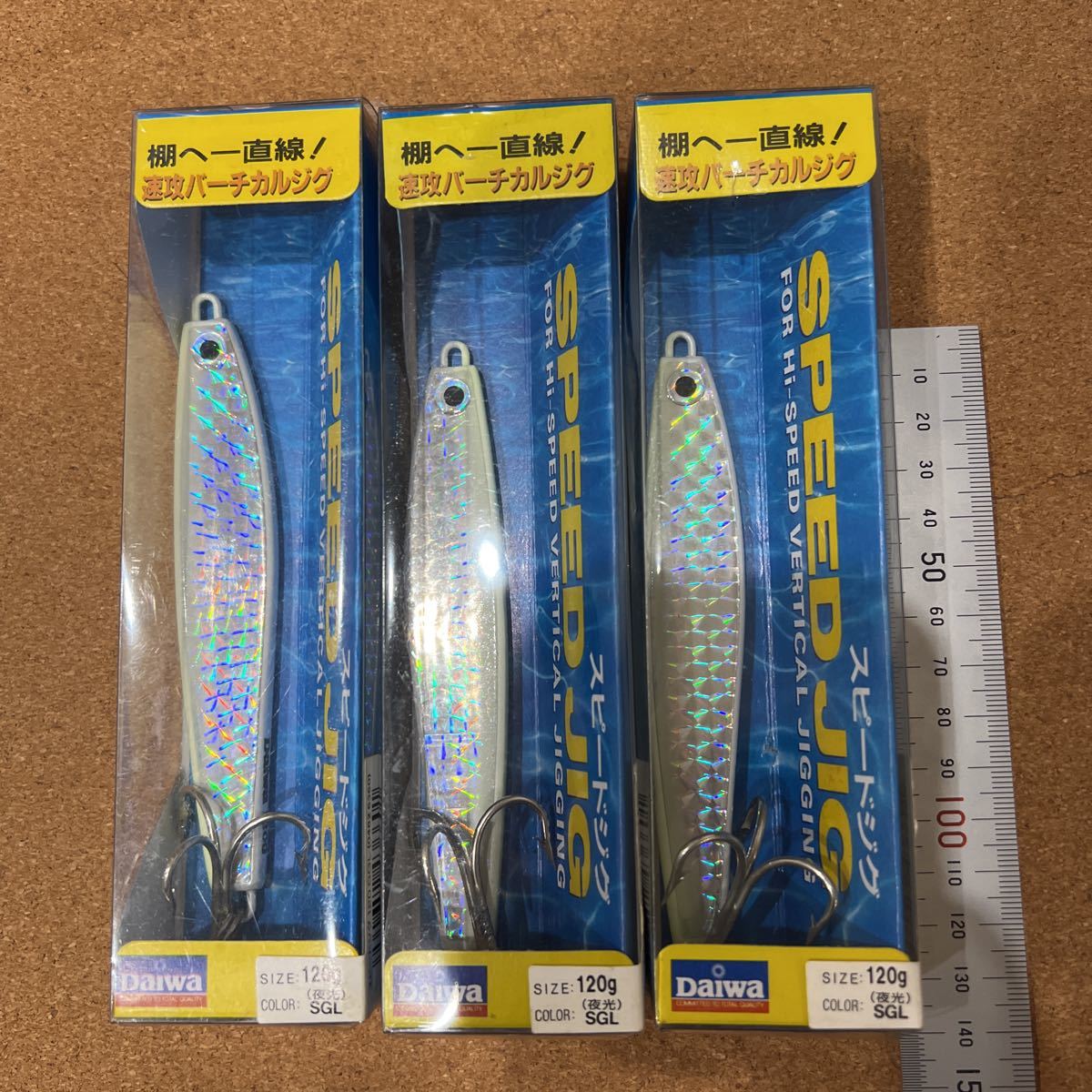 新品未使用 ダイワ スピードジグ 120g 3本セット 青物 ジギングに その他大量出品中！その他同梱可 J7_画像1