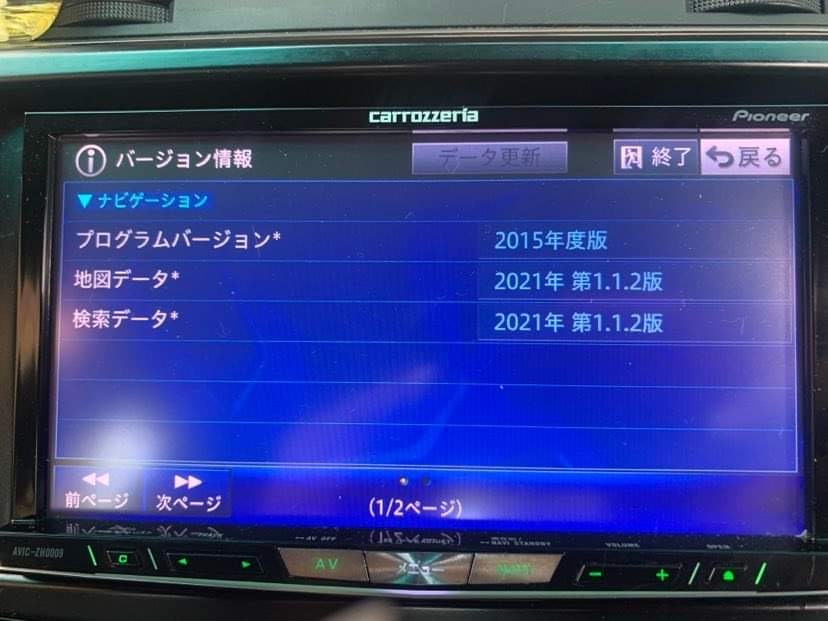 AVIC-ZH0099 カロッツェリア HDDナビ 2015年 動作OK-