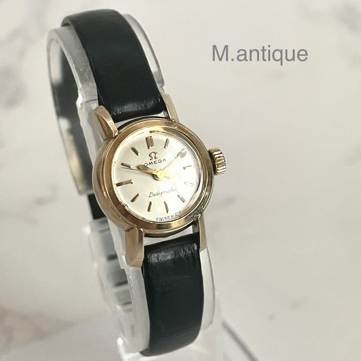 【OH済】OMEGA Ladymatic オメガ レディマティック 自動巻き アンティーク腕時計