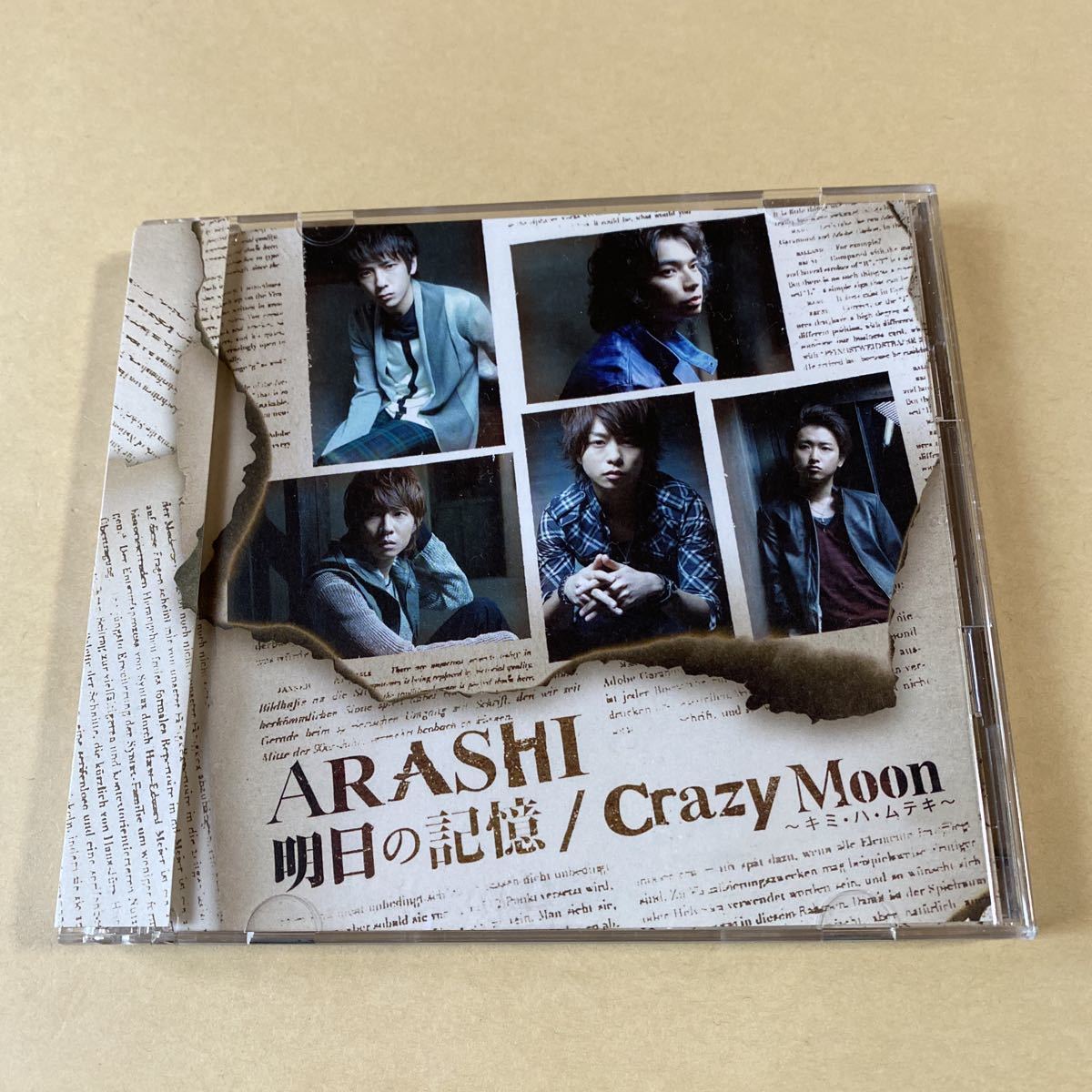 嵐 SCD+DVD 2枚組「明日の記憶/Crazy Moon〜キミ・ハ・ムテキ〜」_画像1
