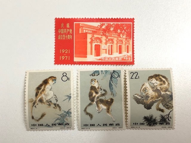 中国切手 イボハナザル コバナ天狗猿 三種完全セット 中国未使用切手