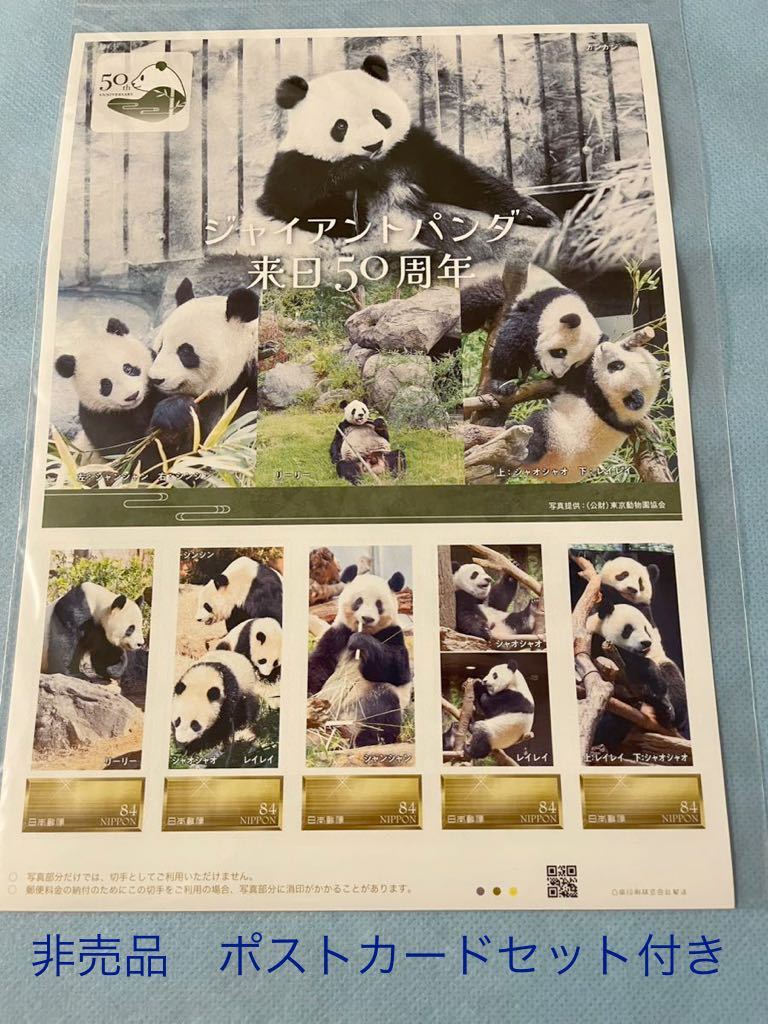 Giant Pandas パンダ切手シート - 通販 - pinehotel.info