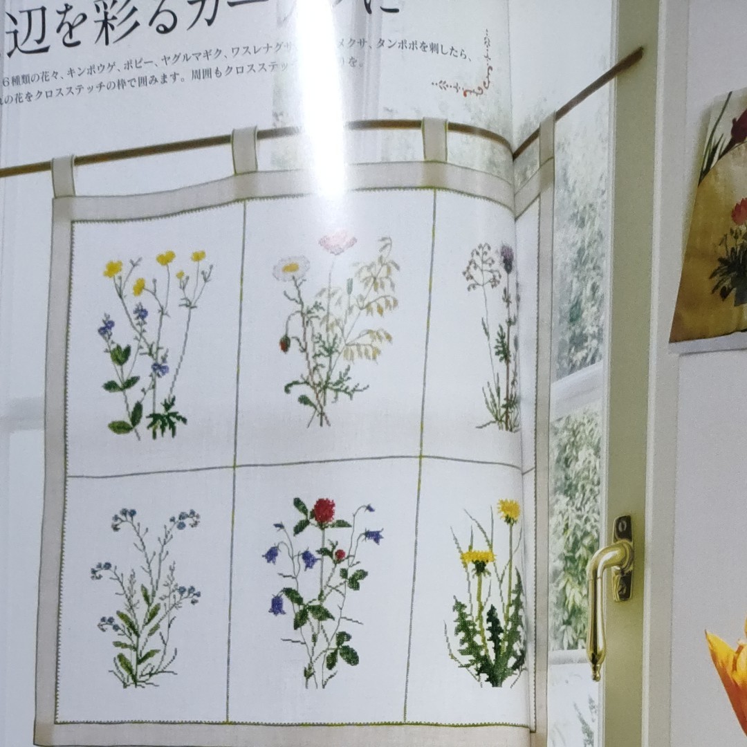 デンマーク刺繍「ゲルダ・ベングトソン 刺繍・人生」山梨幹子 編