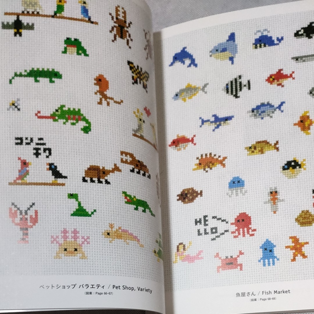 宅急便は割引特典対象！ たのしいクロスステッチBOOK : 小さな刺しゅう