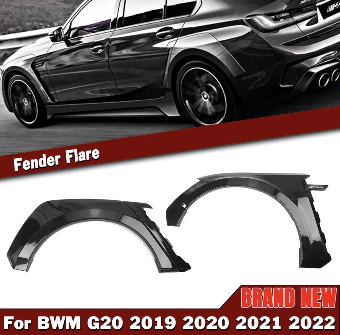 2021A/W新作☆送料無料】 NEW BMW G20 28 3シリーズ ワイドボディ