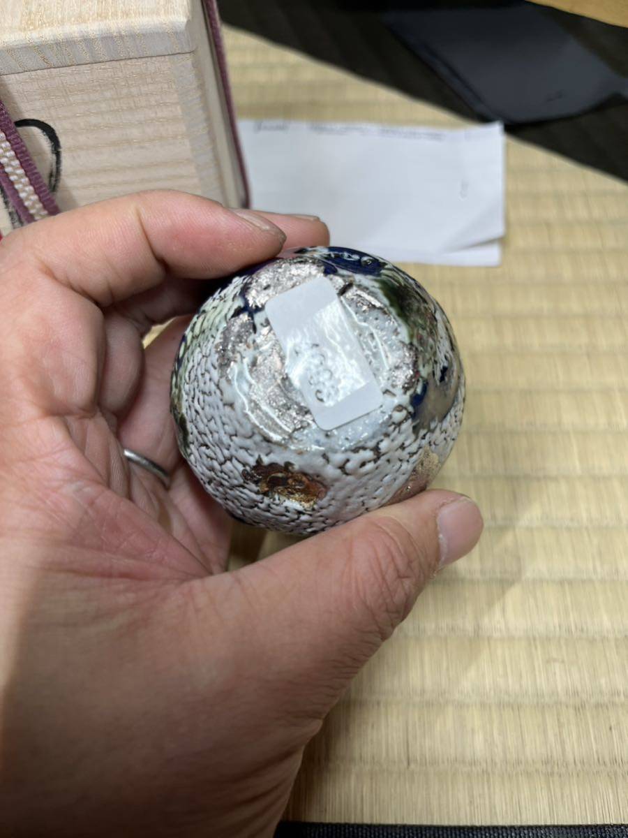 備前『市川透』 金銀彩 ぐい呑「Ra」 師:隠崎隆一 共箱 共布 栞 山陽