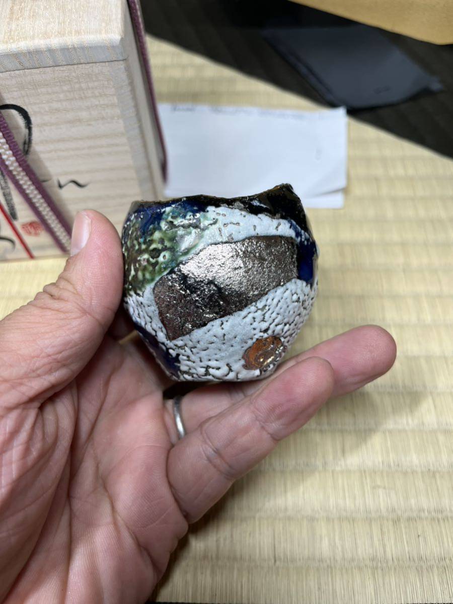 備前『市川透』 金銀彩 ぐい呑「Ra」 師:隠崎隆一 共箱 共布 栞 山陽