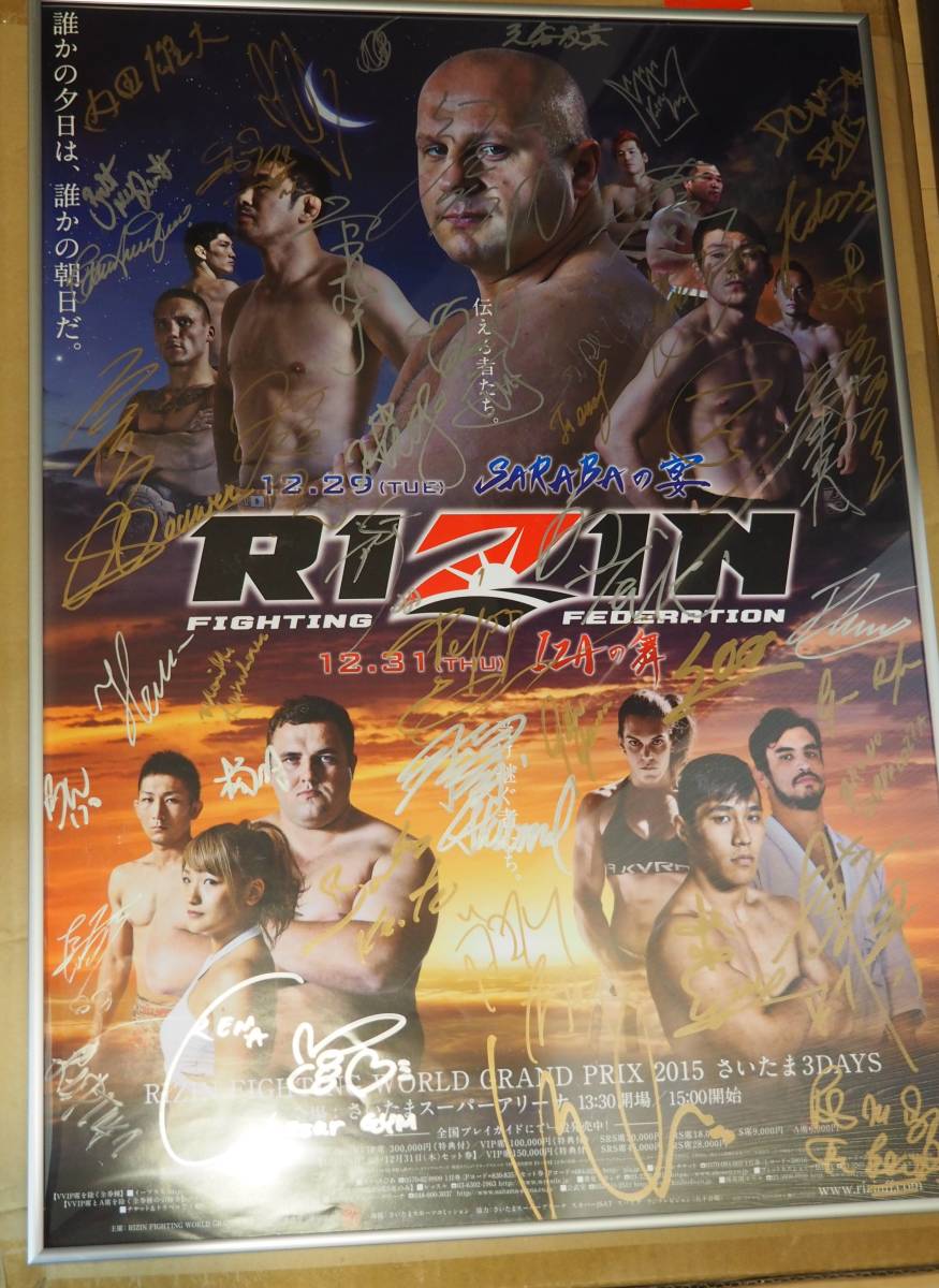 ☆RIZIN33公式GPバージョンポスター☆PRIDE RIZIN UFC - その他