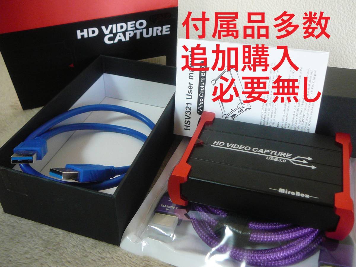 アウトレット買蔵 ライブストリーミング USB3.0 ⑦ゲームビデオキャプチャー 録画/配信 ケーブル(1m×2本)付 2.1 HDMI  HSV321 新品未使用超高速8K MiraBox パソコン - newsdaliy.in