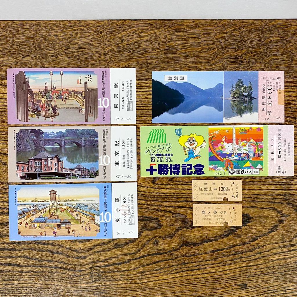 Yahoo!オークション - 7枚 総武線地下鉄開業10周年記念 十勝博 Yahoo!オークション - 7枚 総武線地下鉄開業10周年記念 十勝博