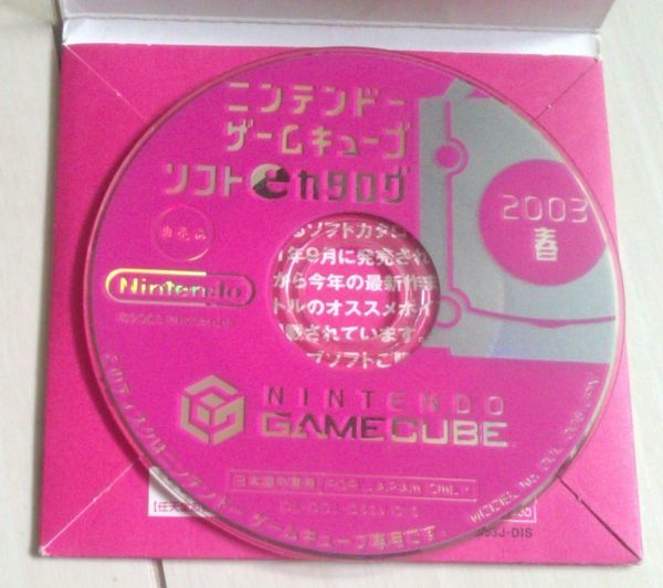 【匿名発送・追跡番号あり】 ゲームキューブ　ソフトeカタログ 2003 春 115