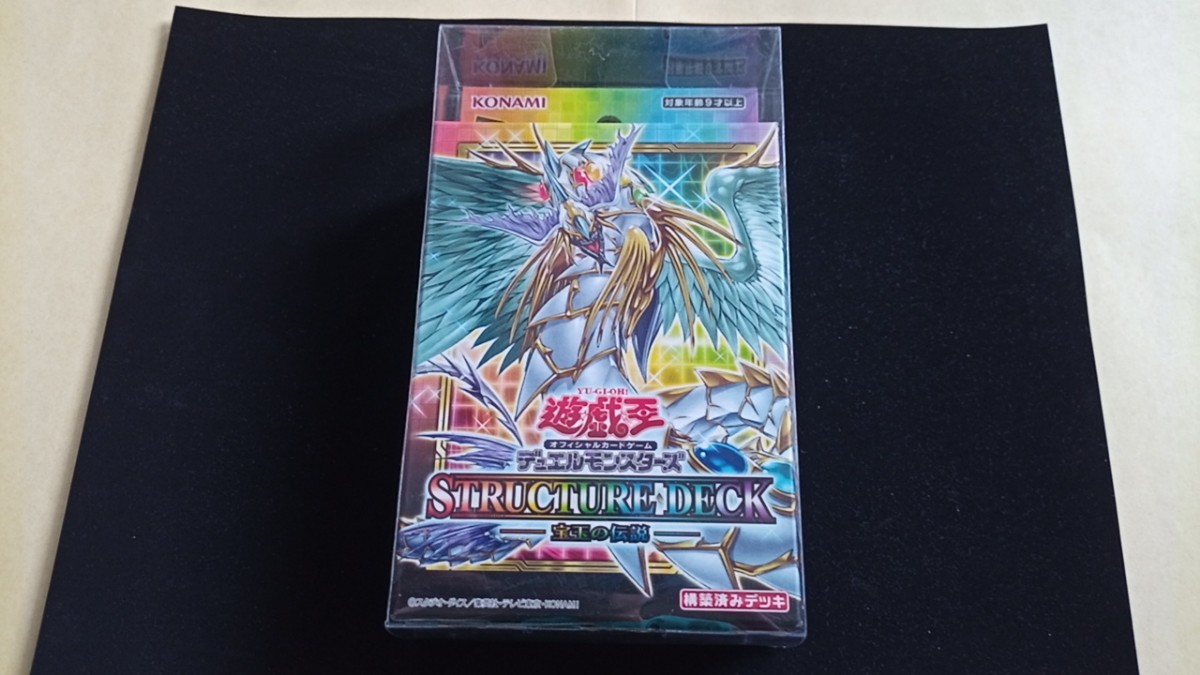 遊戯王カード ストラクチャーデッキ(蠱惑魔の森)サイズのプラスチック