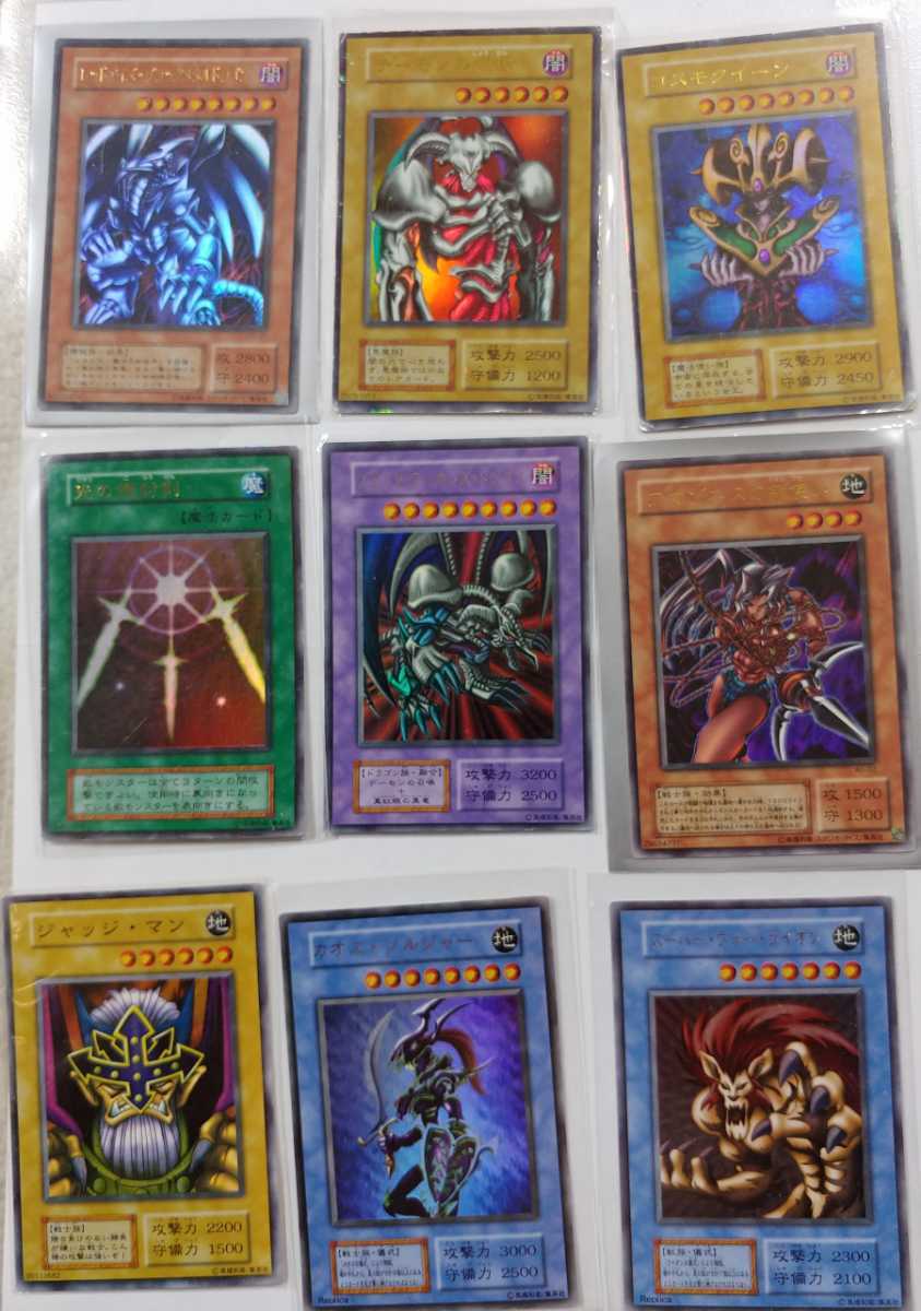 遊戯王カード 初期 まとめ Yahoo!オークション - 遊戯王カード 初期 まとめ売り