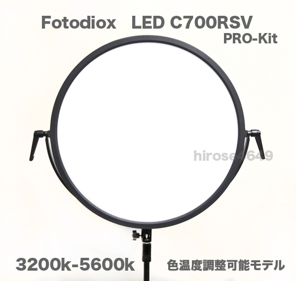 セール　LED照明 Fotodiox C700RSV 　3200-5600K (大型円形薄型モデル 低発熱 長時間耐久)　アウトレット特価品_画像1