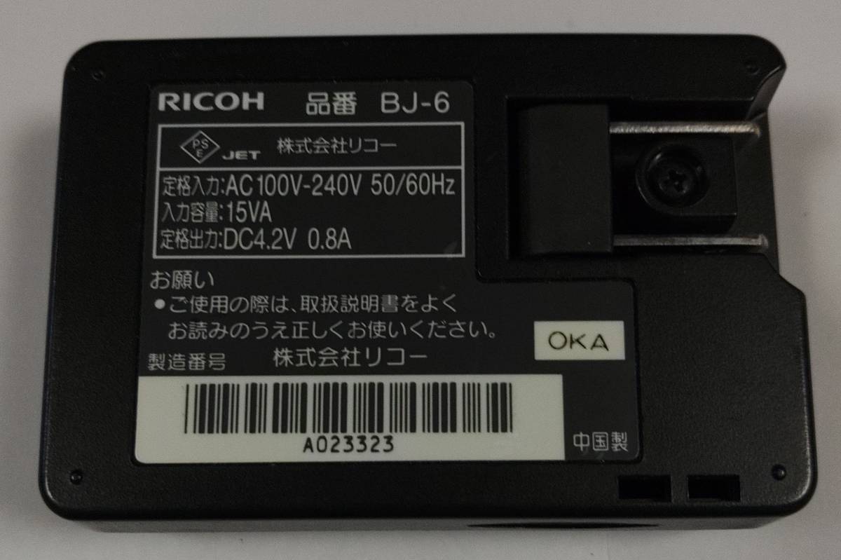 【ジャンク品】RICOH リコー BJ-6 バッテリー充電器/バッテリーチャージャー_画像2