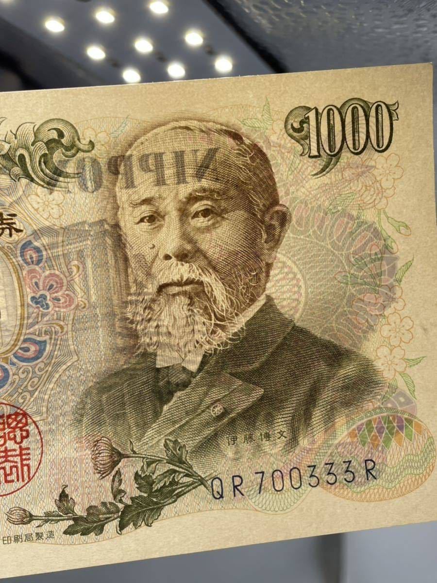 旧紙幣 【ピン札 3000円 3点1セット(1000円札3枚) QR700333R 旧紙幣 【ピン札 3000円 3点1セット(1000円札3枚) QR700333R