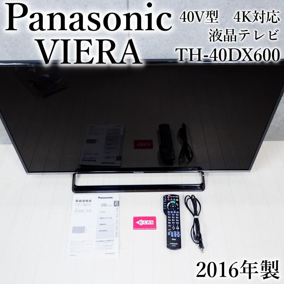 パナソニック 40V型 液晶テレビ ビエラ TH-40DX600 4K2016年