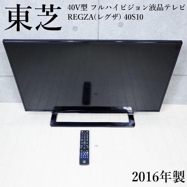 東芝 40V型 フルハイビジョン液晶テレビ REGZA 40S10 | charcas.gob.mx
