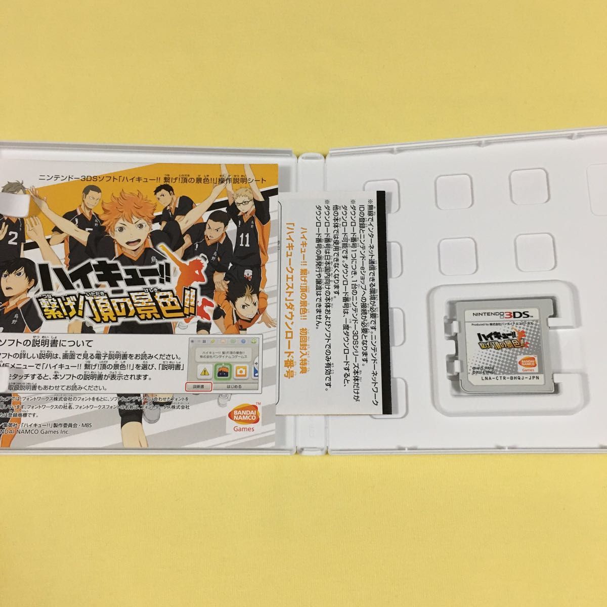 ハイキュー!! 繋げ!頂の景色!! 〜コート上の勇者ボックス〜〈3DS〉