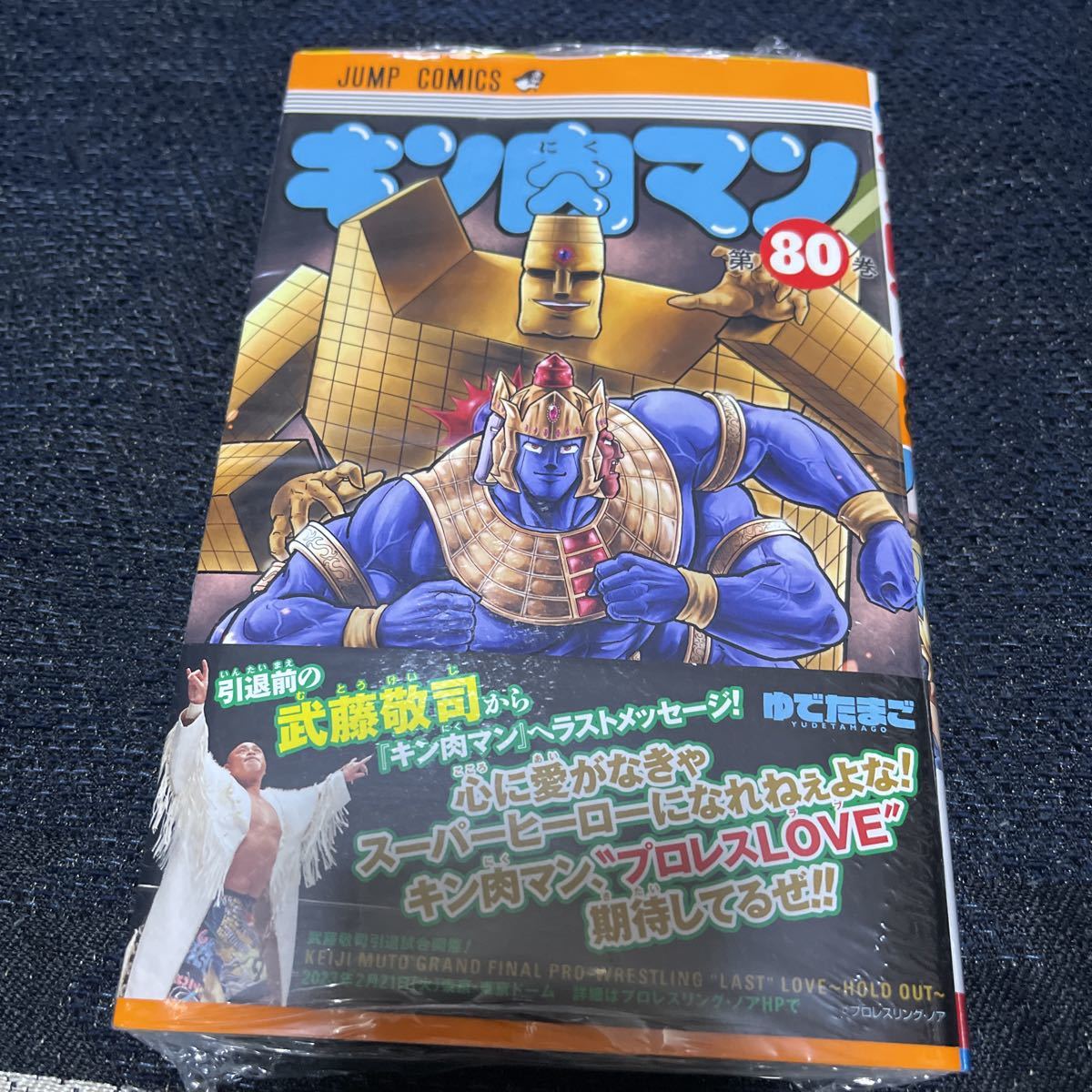 11560円 キン肉マン ゆでたまご 既刊 全83巻 全巻セット 36巻 11560円 キン肉マン ゆでたまご 既刊 全83巻 全巻セット 36巻