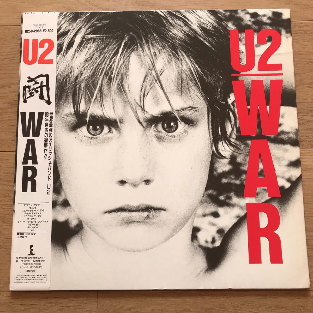 LP　国内盤　U2　WAR　闘　R25D-2085　1987年版　帯・ライナー付属_画像1