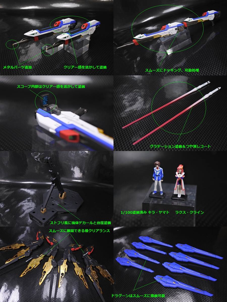 ◎MGEX 1/100 ZGMF-X20A ストライクフリーダムガンダム 塗装済み改修