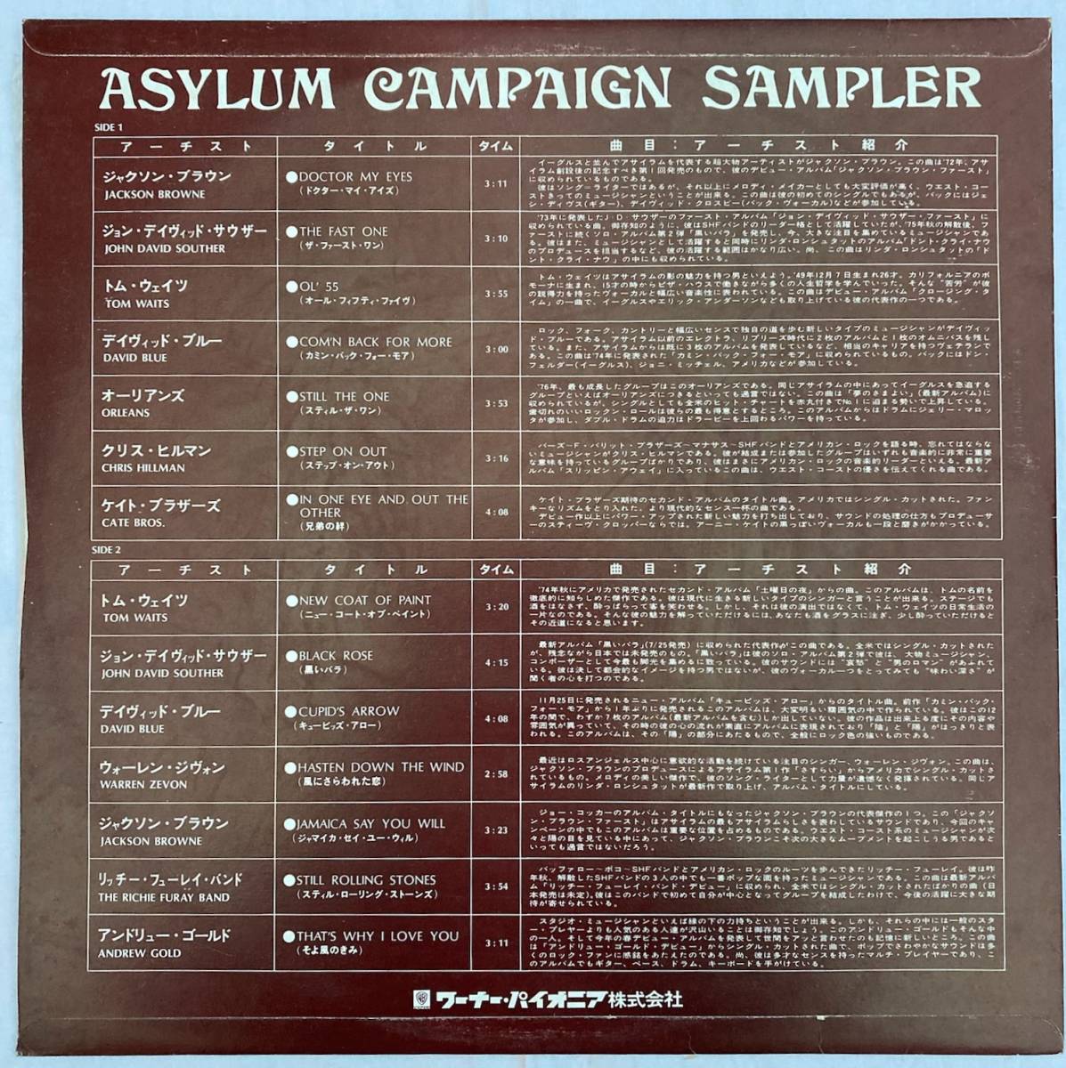 V.A. / ASYLUM CAMPAIGN SAMPLER / PS-100 / アサイラム・キャンペーン・サンプラー / PROMO / ジャクソン・ブラウン、トム・ウェイツ_画像2
