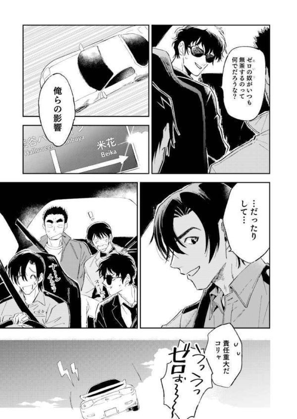 [.... san, Zero!]Tachikawa absolution Detective Conan журнал узкого круга литераторов Akai превосходящий один × дешево ..B5 28p Halo невеста 