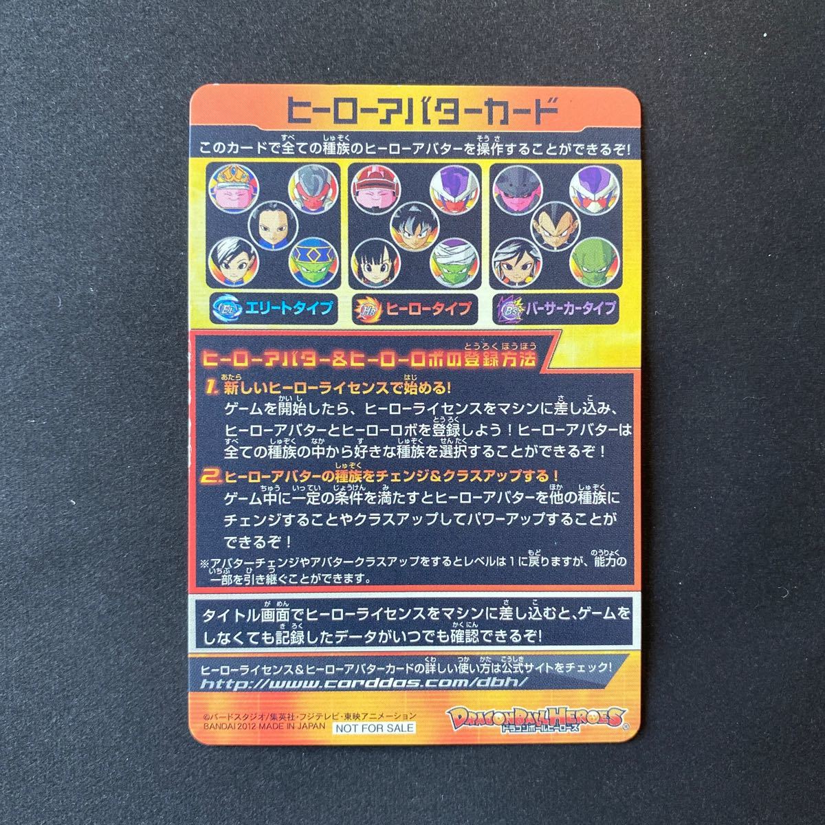 ドラゴンボールヒーローズ 旧弾 ヒーローアバターカード|Yahoo ドラゴンボールヒーローズ 旧弾 ヒーローアバターカード|Yahoo