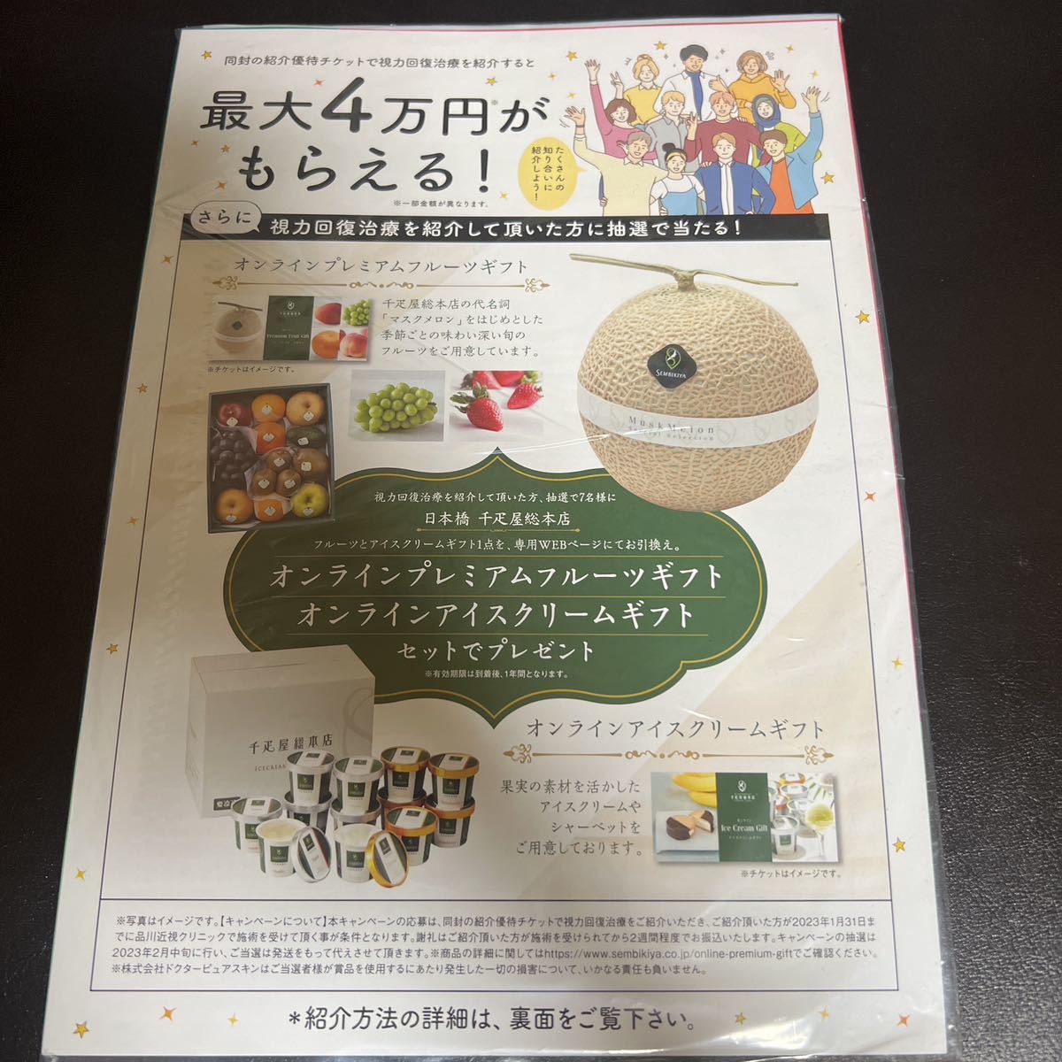 アデカNO.142 ADECA2022年11月号品川近視クリニック新宿ストレスクリニック「天間荘の三姉妹」のん、門脇麦、大島優子_画像2