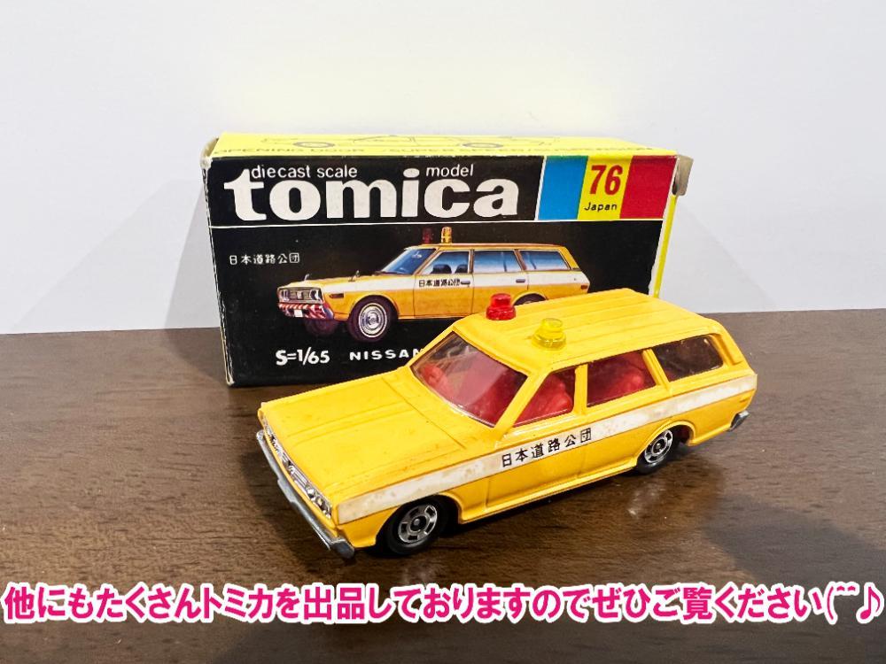 外箱不良宅配便送料無料 ☆美品☆1Fホイール☆ トミカ 日産 セドリック